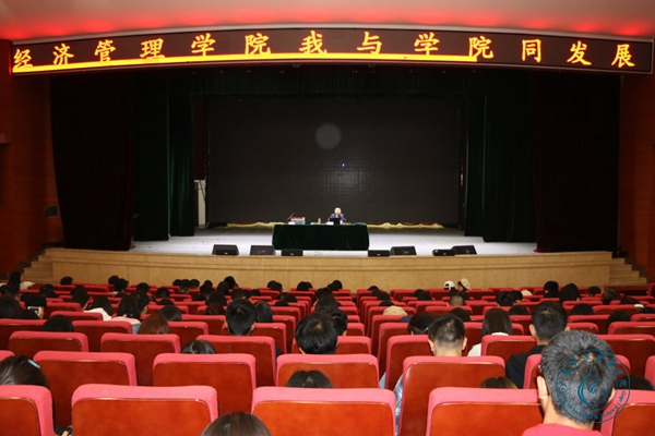经管学院 经管学院