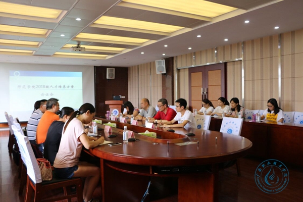 师范学院 师范学院