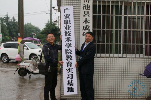 304am永利集团与岳池县东湖学校举行实习基地签约仪式4 304am永利集团与岳池县东湖学校举行实习基地签约仪式4