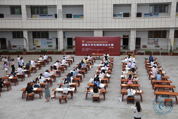 大学生现场书法大赛 大学生现场书法大赛