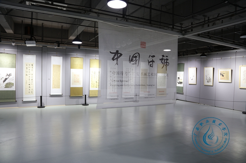 交流展 交流展