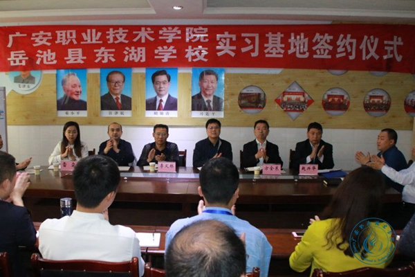 304am永利集团与岳池县东湖学校举行实习基地签约仪式1 304am永利集团与岳池县东湖学校举行实习基地签约仪式1