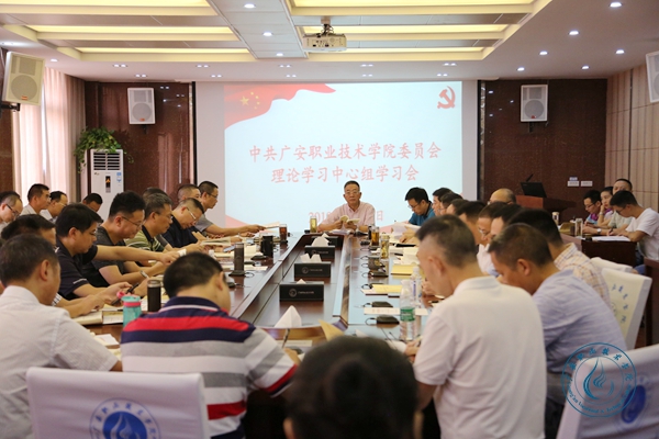 中心组 中心组