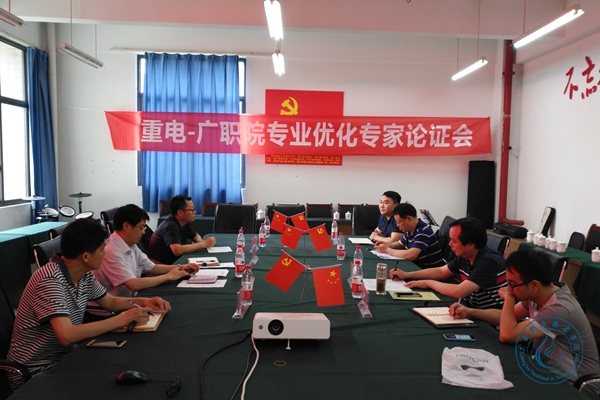 专业优化专家论证会 专业优化专家论证会