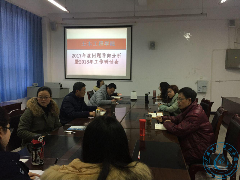 会上讨论交流 会上讨论交流
