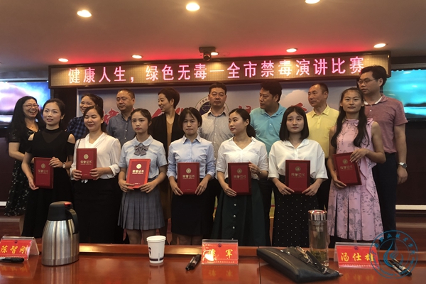 禁毒演讲 禁毒演讲