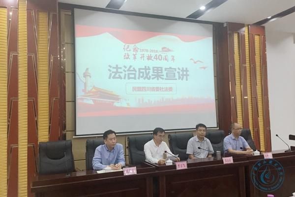 法治宣讲 法治宣讲