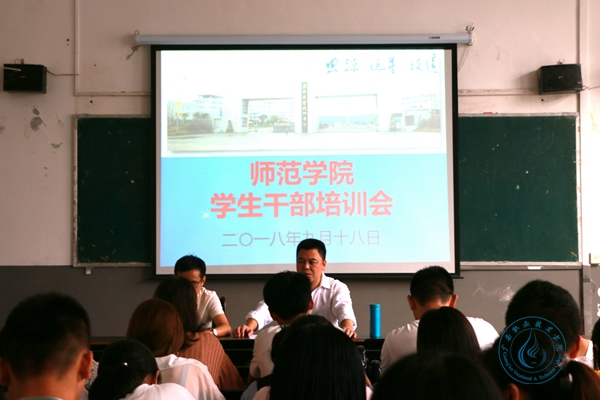 师范学院 师范学院