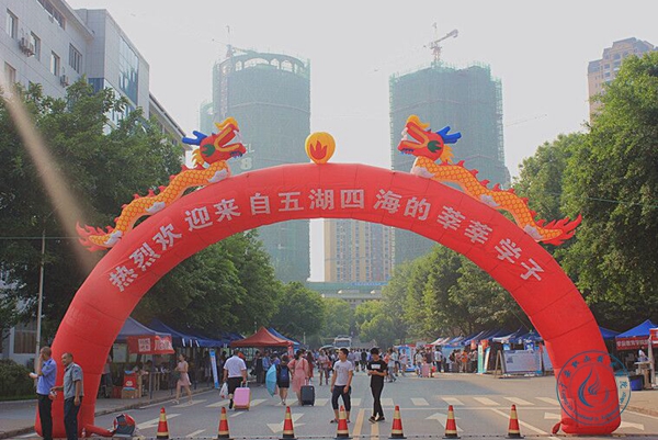 迎新 迎新