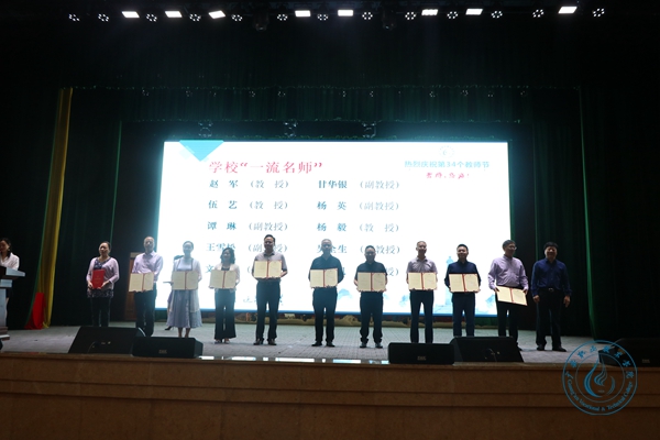 教师节 (8) 教师节 (8)