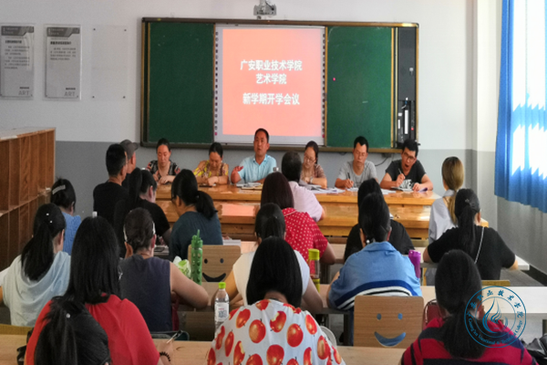 艺术学院 艺术学院