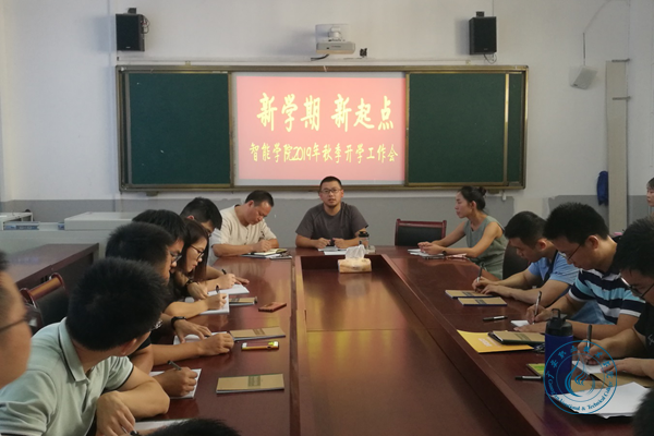 智能学院