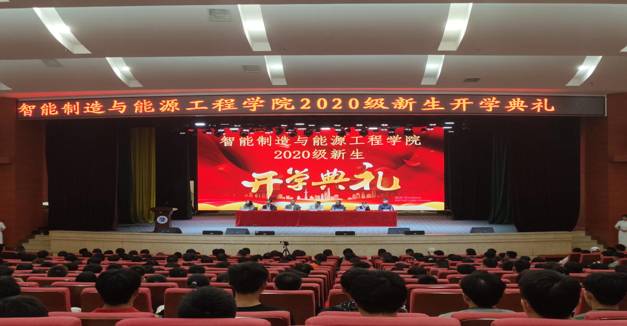 开学典礼