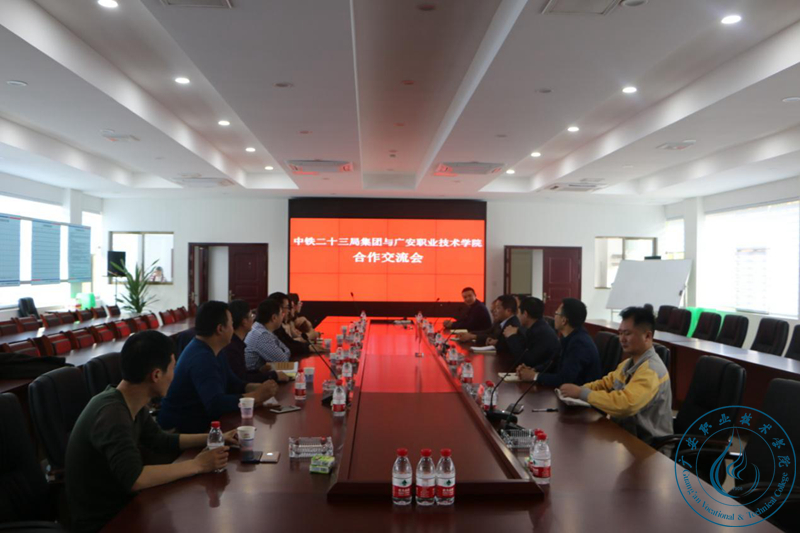 合作交流会