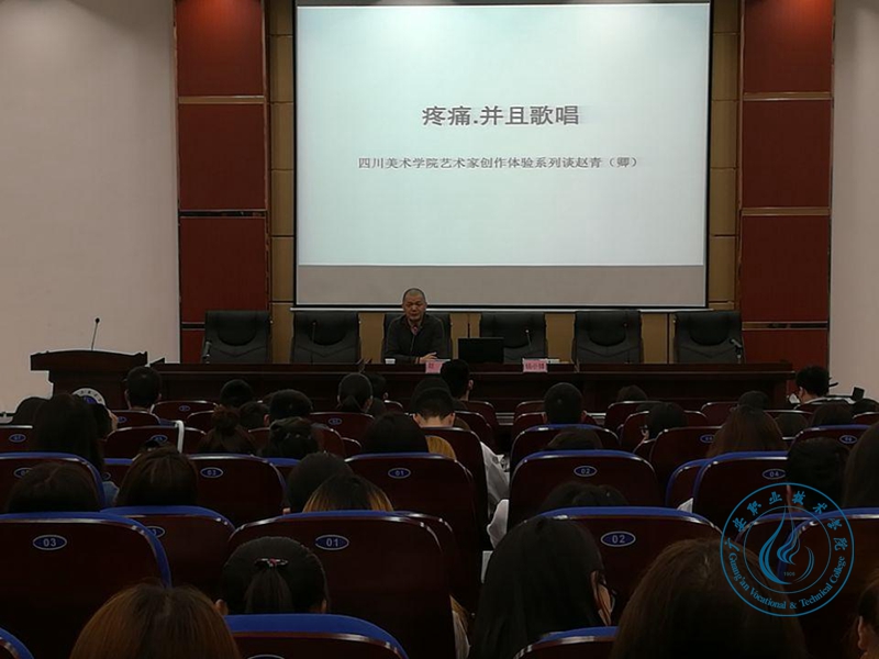 艺术学院举办创作体验系列谈讲座 艺术学院举办创作体验系列谈讲座