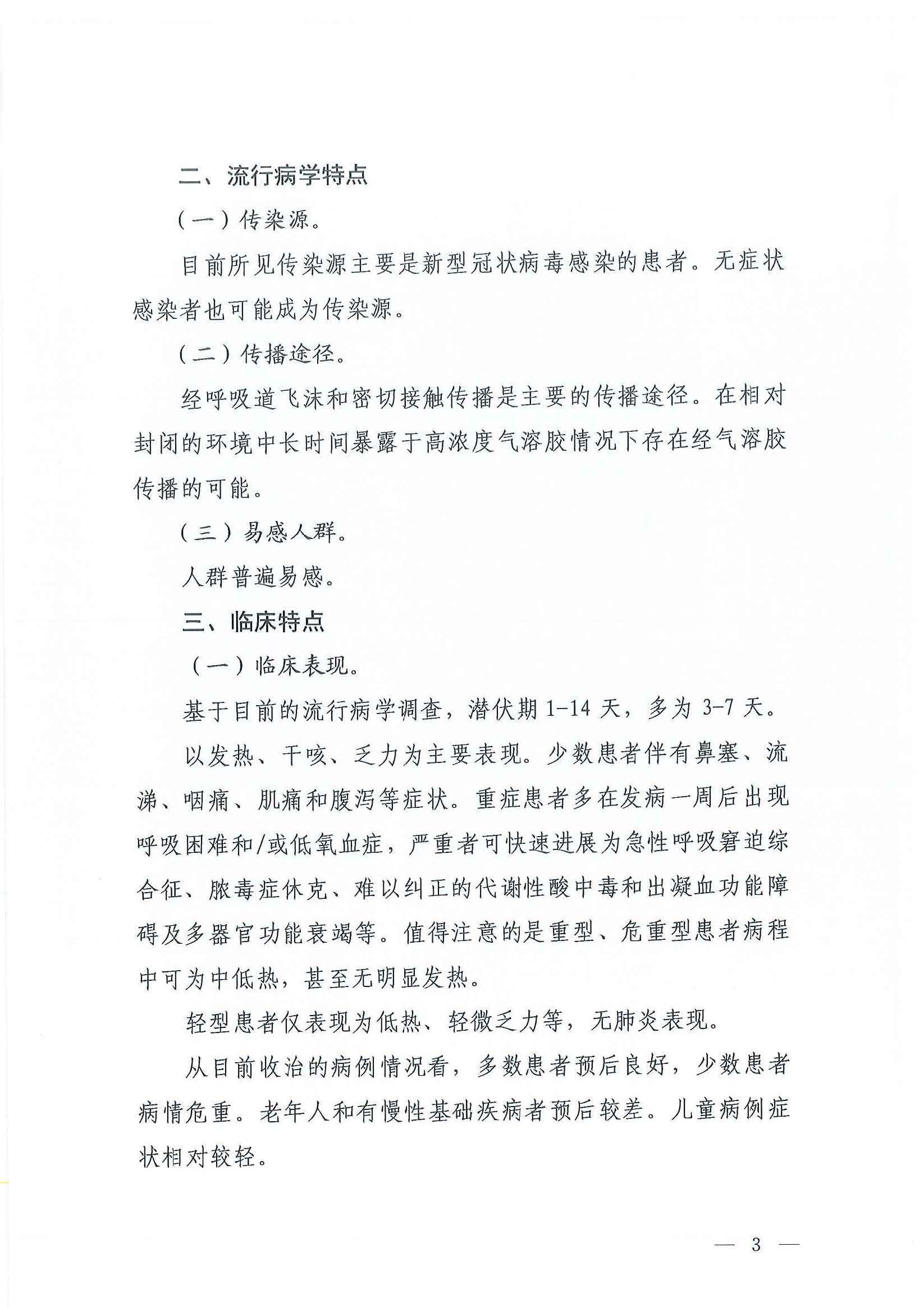 b218cfeb1bc54639af227f922bf6b817_页面_02_图像_0001