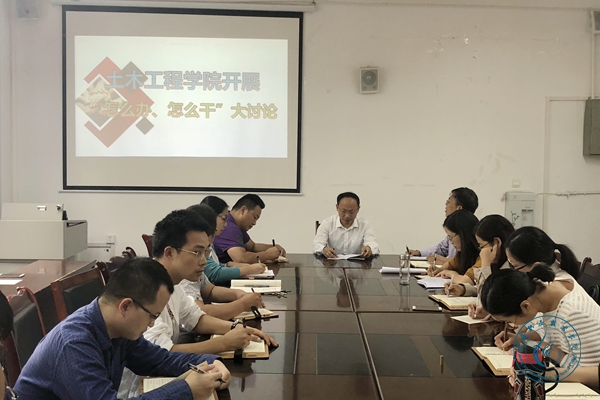 土木工程学院 土木工程学院