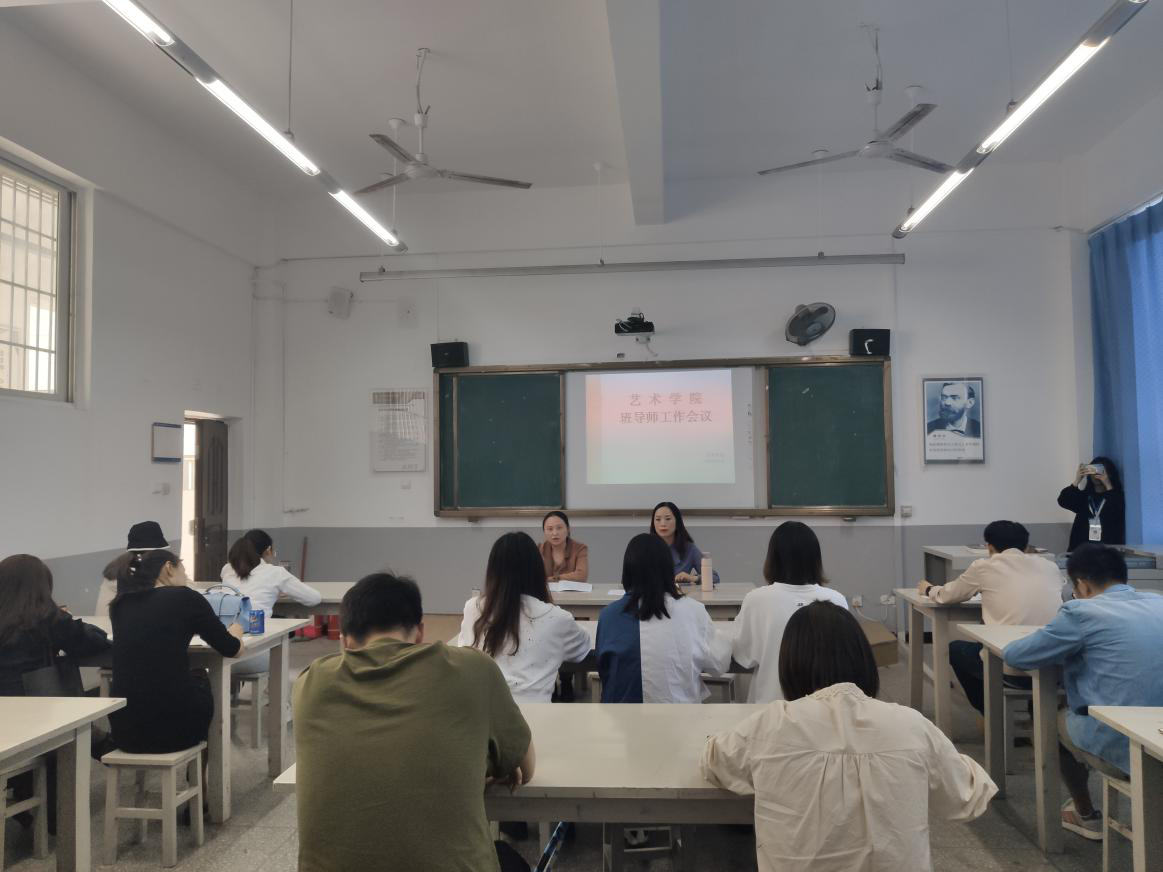 班导师